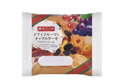 ドライフルーツとナッツのケーキ