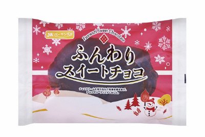 ふんわりスイートチョコ