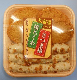 大容量パック（さつま揚、焼きちくわ）
