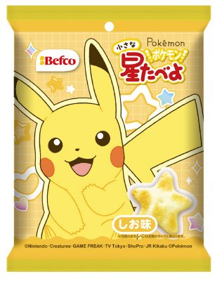 ポケモン小さな星たべよ（しお味）