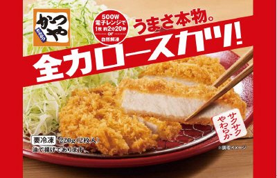 うまさ本物　かつや全力ロースカツ