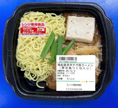 韓国風旨辛チゲ鍋ラーメン（華味鳥つくね入り）