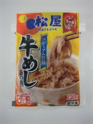 松屋牛めしの具120g