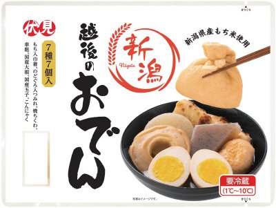 越後のおでん