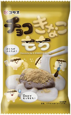 チョコきなこもち