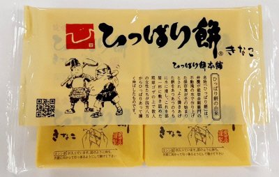 ひっぱり餅（きなこ）