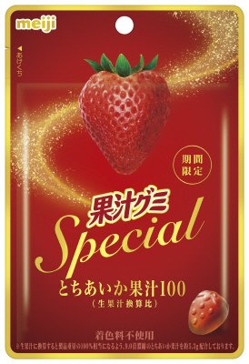 果汁グミＳｐｅｃｉａｌとちあいか