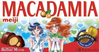 マカダミアチョコレート美少女戦士セーラームーン