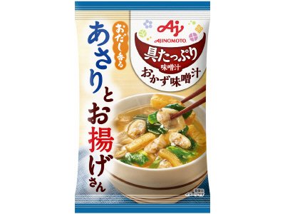 「具たっぷり味噌汁」おかず味噌汁あさりとお揚げ×８