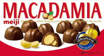 マカダミアチョコレート