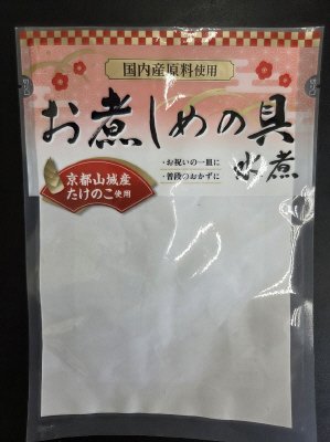 国産お煮しめ用水煮