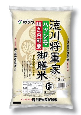 岐阜県産徳川将軍家御膳米