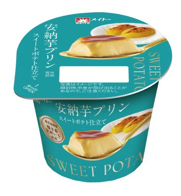 安納芋プリンスイートポテト仕立て