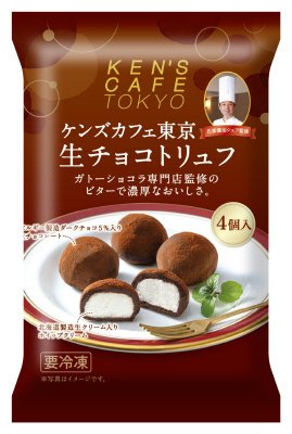 ケンズカフェ東京　生チョコトリュフ