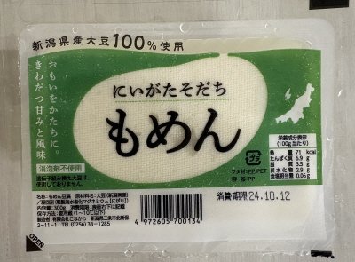 にいがたそだち　もめん
