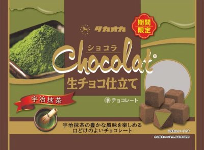 ショコラ生チョコ仕立て宇治抹茶