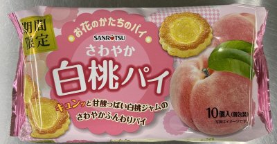 さわやか白桃パイ