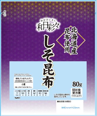 和日彩々しそ昆布