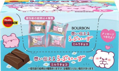 想い伝えるらぶいーずミルクチョコ