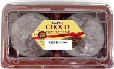 あわしま堂　チョコレートケーキ大福