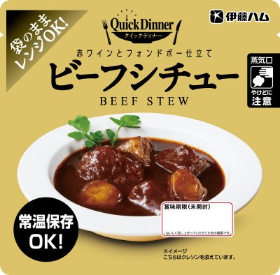 クイックディナービーフシチュー１食タイプ