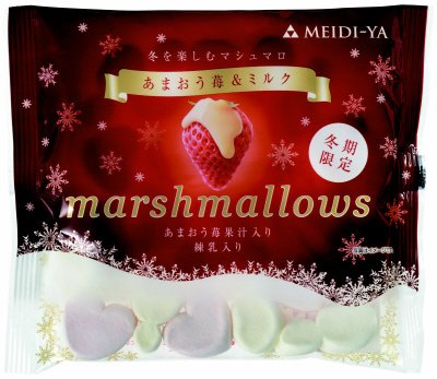 冬期限定　あまおう苺＆ミルクマシュマロ