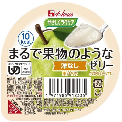 やさしくラクケア　まるで果物のようなゼリー　洋なし