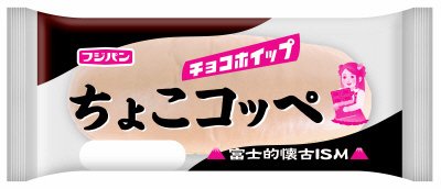 ちょこコッペ
