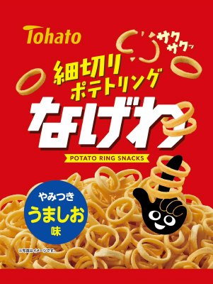 なげわうましお味