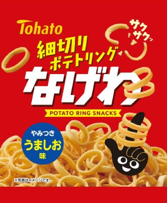 なげわうましお味
