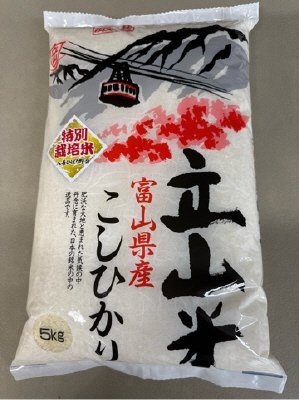富山県入善町産　ひばり野こしひかり