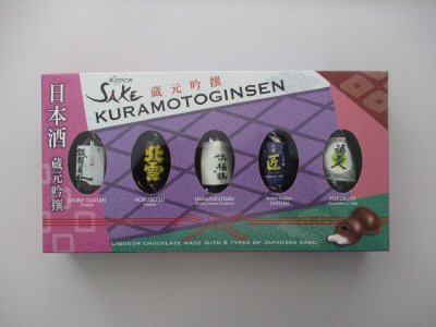 日本酒 蔵元吟撰 酒チョコ