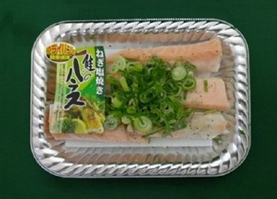 鮭ハラスねぎ塩焼