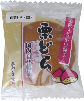 栗どら