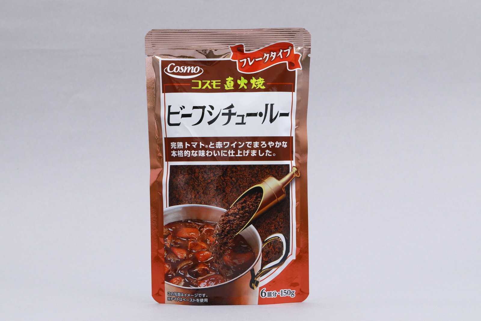 コスモ直火焼　ビーフシチュー・ルー