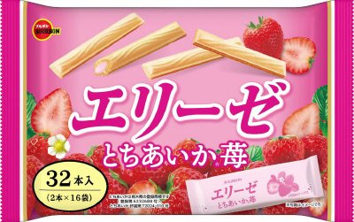 エリーゼとちあいか苺