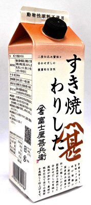 富士屋甚兵衛すき焼きわりした