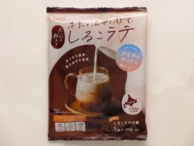 牛乳と混ぜて飲むしるこラテ