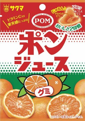 ポンジュースグミ