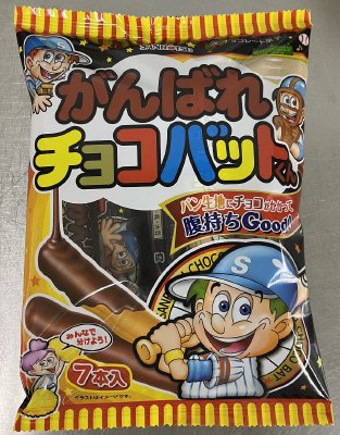 がんばれチョコバットくん