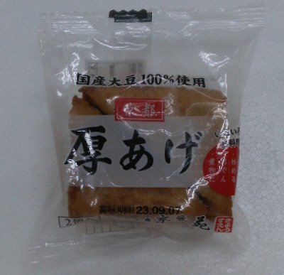 国産厚揚げ2個入