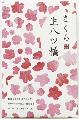 さくら生八ッ橋