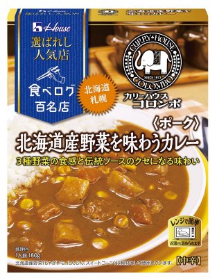 選ばれし人気店　北海道産野菜を味わうカレー　ポーク