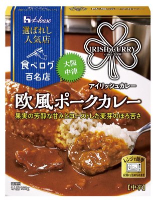 選ばれし人気店　欧風ポークカレー
