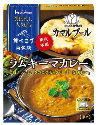 選ばれし人気店　ラムキーマカレー