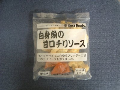 白身魚の甘口チリソース