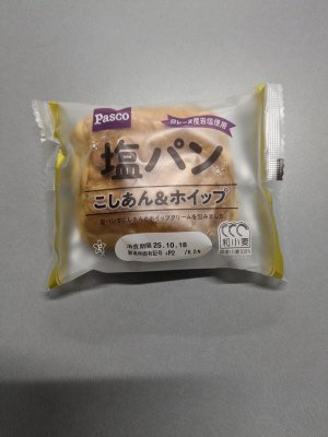 塩パン　こしあん＆ホイップ