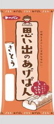 思い出のあげぱん　さとう