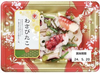 わさびたこ（2025年末）