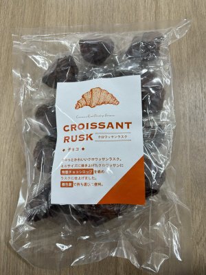 プティクロワッサン（チョコ）入り